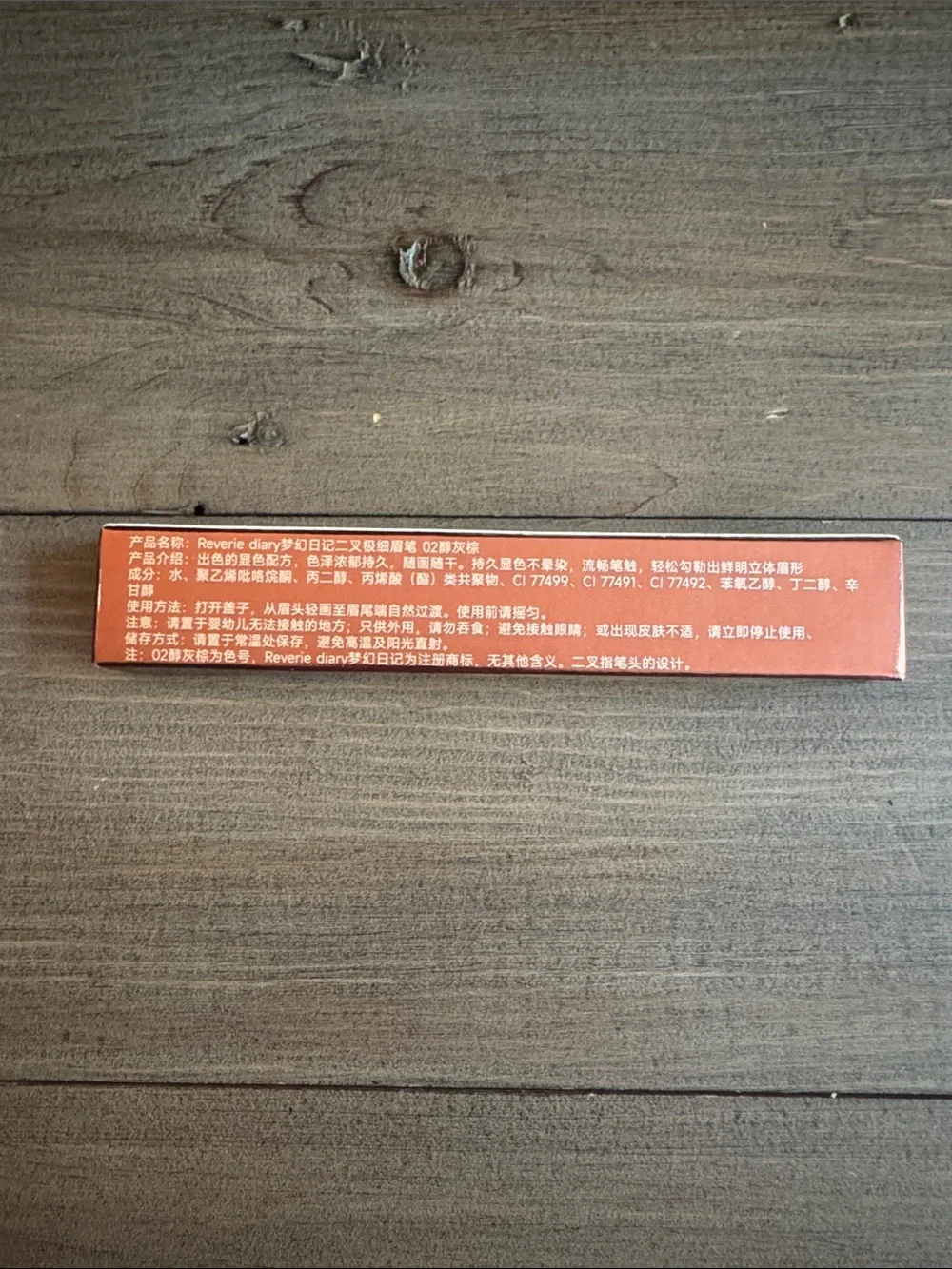 Reverie Diary Binary Very Fine Eyebrow Pencil 02